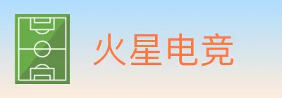 火星电竞 logo